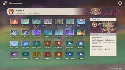 Карточки геншин импакт. Достижение olah genshin impact. Именная карта моны. Именные карты genshin. Именная карточка кли геншин импакт.