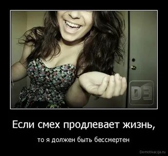 Смех продлевает жизнь на сколько