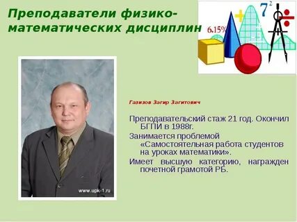 Работа в москве учитель физики