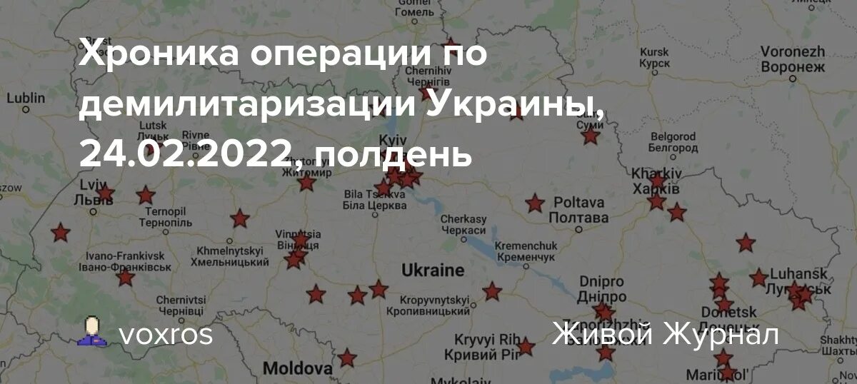 Военная операция демилитаризация. Военные объекты Украины на карте. Карта войск. Карта демилитаризации Украины. Карта военных ударов.