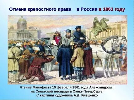 19 декабря 1861