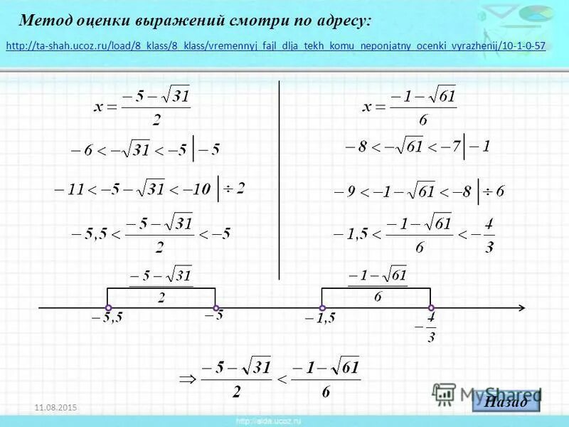Оцените выражение. Оцените выражение
