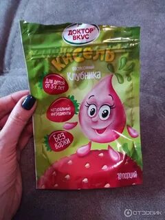 Доктор вкус