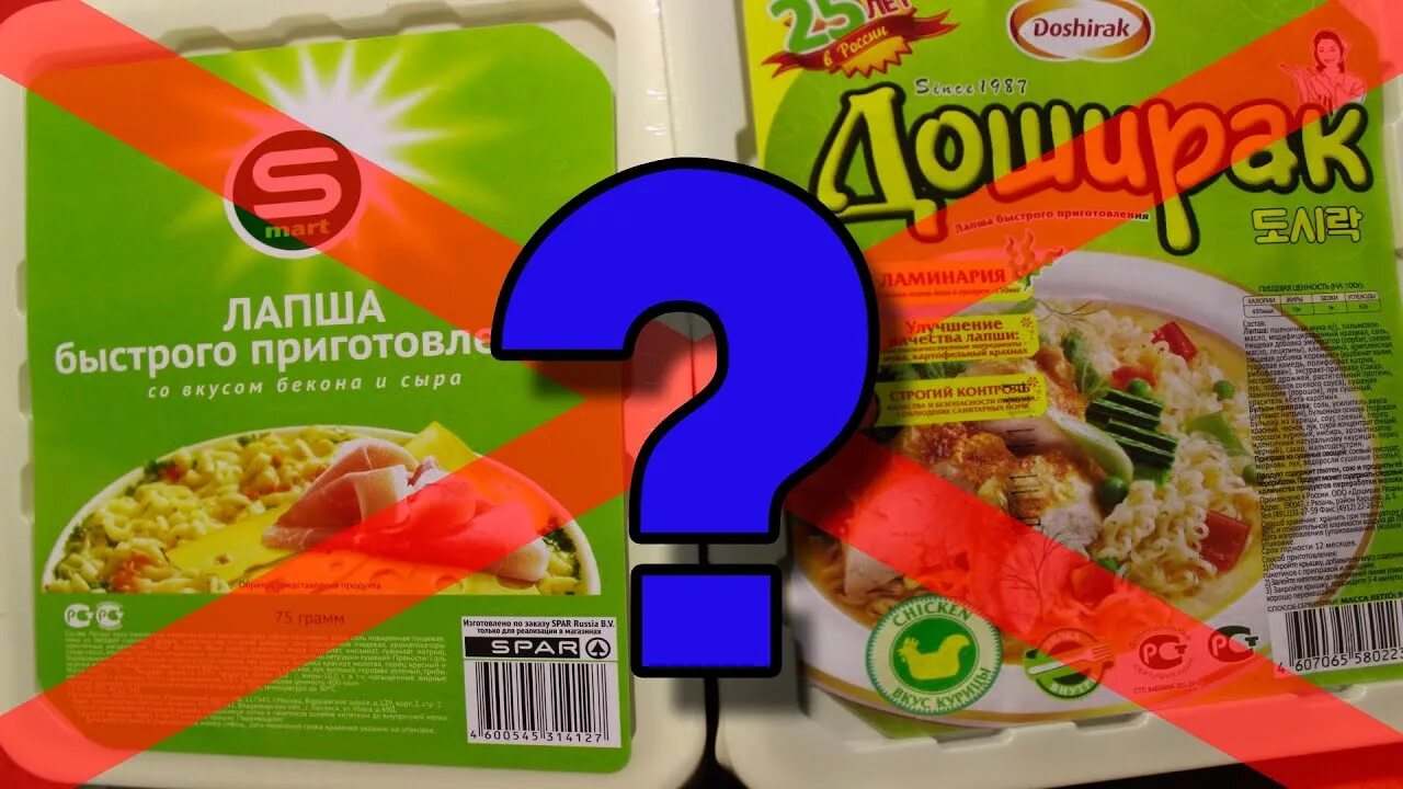 Вредна ли лапша быстрого. Вредные продукты лапша быстрого приготовления. лапша быстрого приготовления вред. доширак вреден. вредна ли лапша быстрого приготовления.