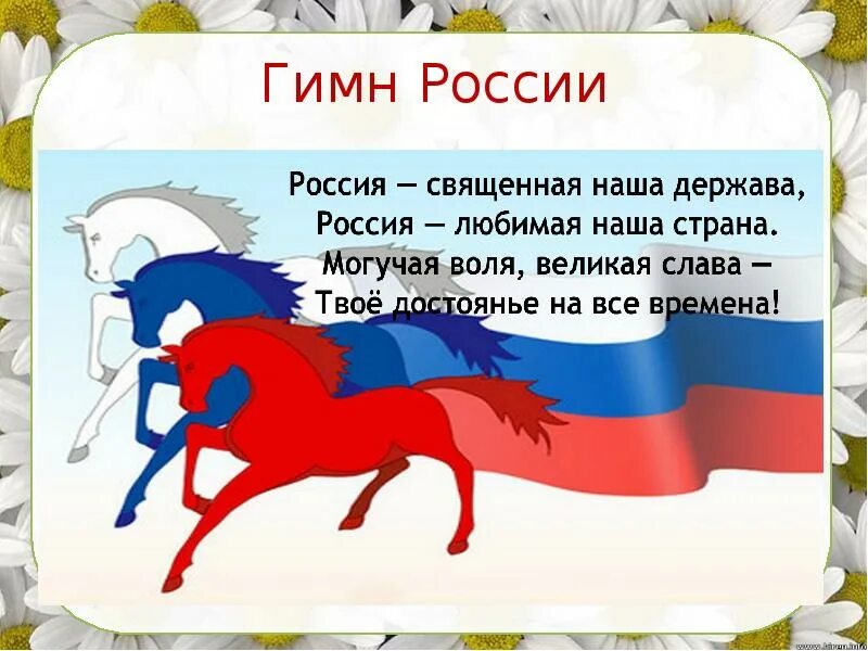 С днём России 12 июня. День России презентация. День России история праздника. Презентация к празднику 12 июня\. История 12 июня