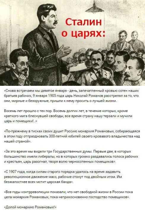 Иосиф сталин сын пржевальского. Сталин романовы. Романовы и ротшильды. Петр 1 против сталина. Сталин и николай 2.