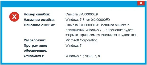 Ошибка 9 0. Error 1020. ошибка 80072f8f. ошибка 1020. ошибка error.