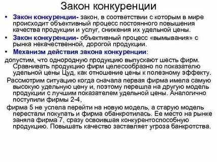 Законопроект о рынках