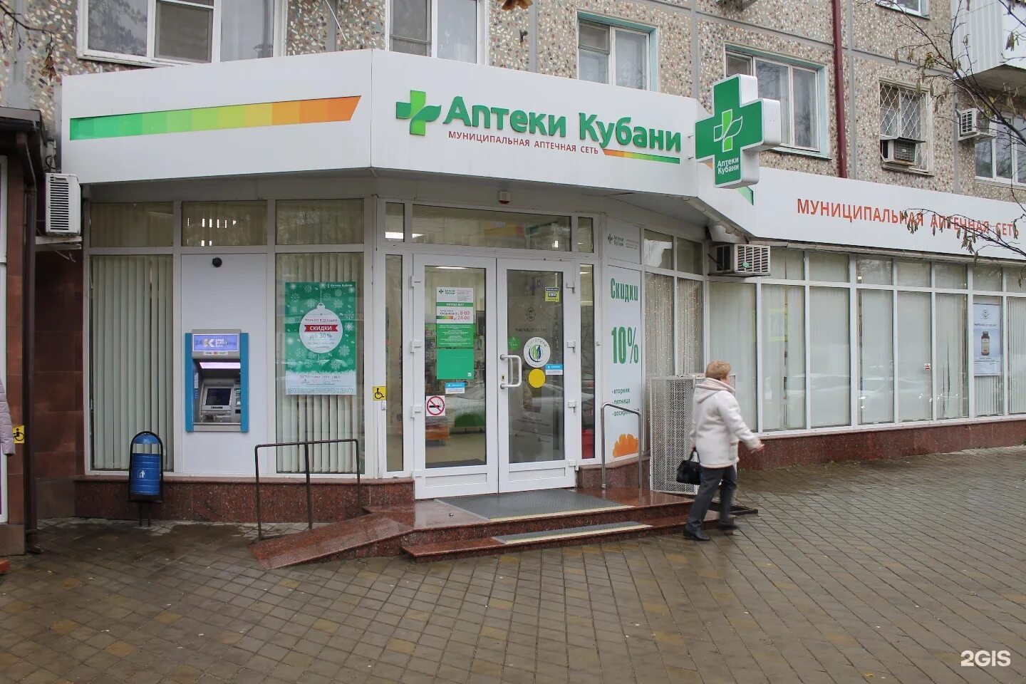 красная, 172. куба аптека. старейшая аптека краснодара. в какой аптеке в краснодаре. аптека здоровье краснодар.