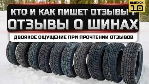 Хорошие зимние шины отзывы владельцев