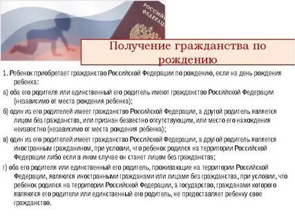Получить гражданство по днк