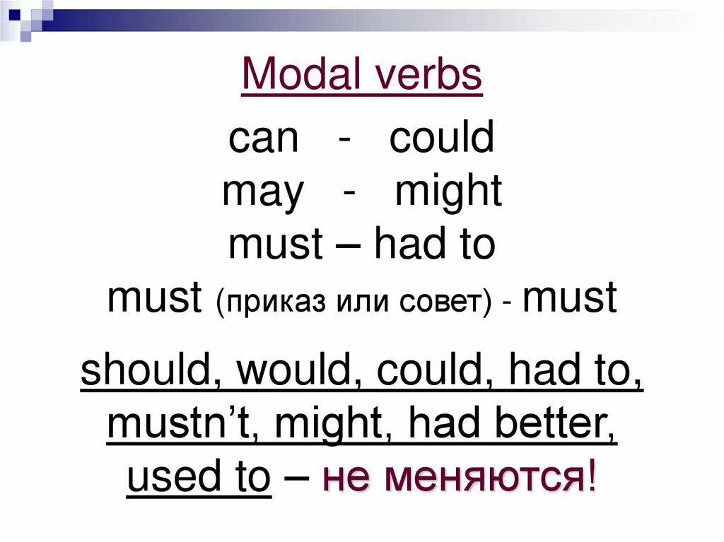 Модальные глаголы can must should английский. Модальные глаголы can must should have to. Модальные глаголы can May must правило. Модельные глаголы can must May.