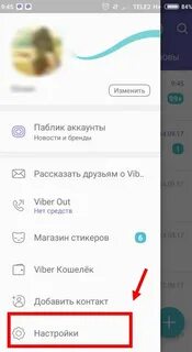 Как добавить 2 телефон