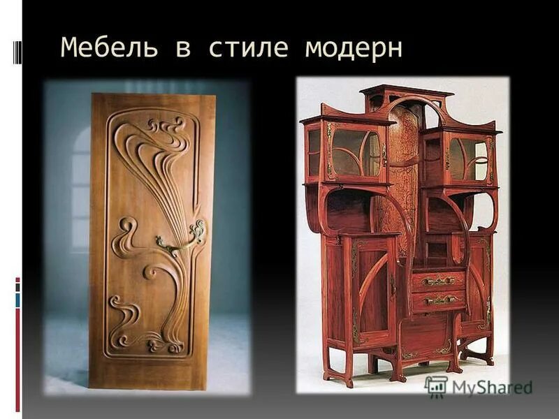 основные черты стиля модерн в архитектуре. презентация в стиле модерн. презентация в стиле модерн. презентация в стиле модерн. модерн орнамент основные мотивы.