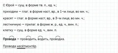 Проект по русскому языку 5 класс Делай Уроки Сам Русский и Математика: В 1 класс! Школьники, Домашнее обучение,