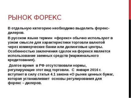 Дилер рынка