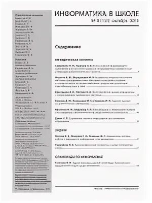 Работник социальной службы журнал