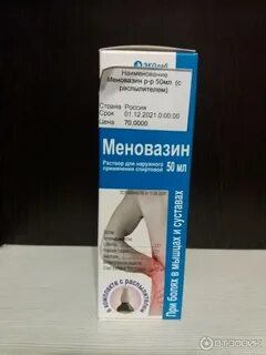 Меновазин гель инструкция