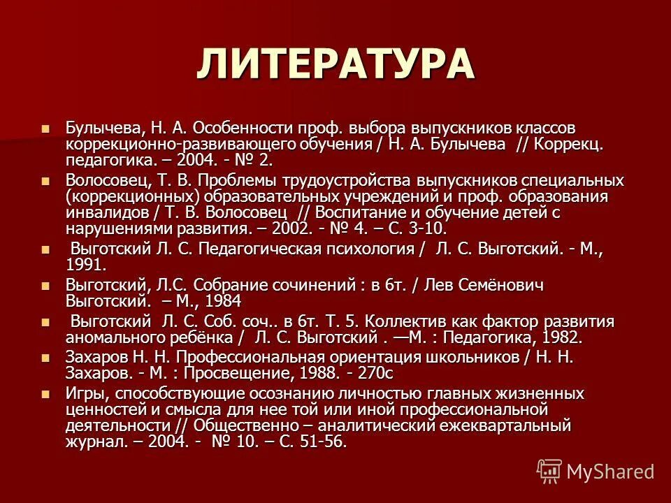 с. с. собрание сочинений. 4, м. выготский книги.