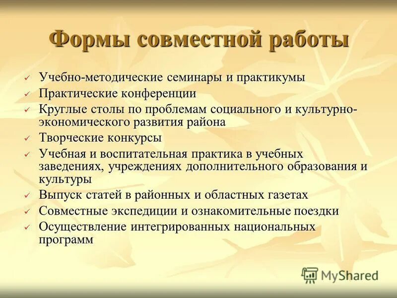методические семинары практикумы. структура проведения семинара для педагогов. методические семинары практикумы. семинар по начальной школе. психолого-педагогический семинар.
