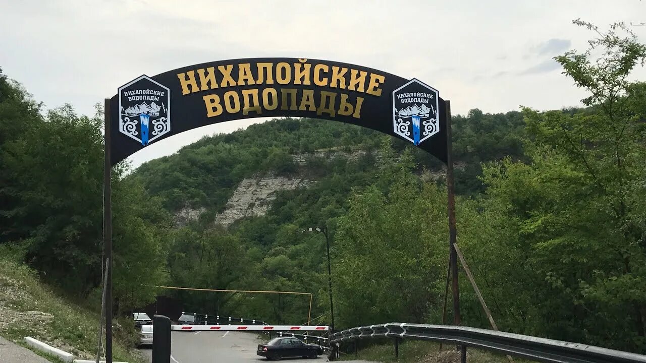 Нихл