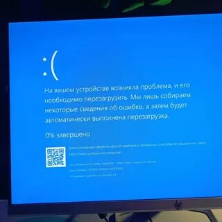 Синий экран ошибка system service exception