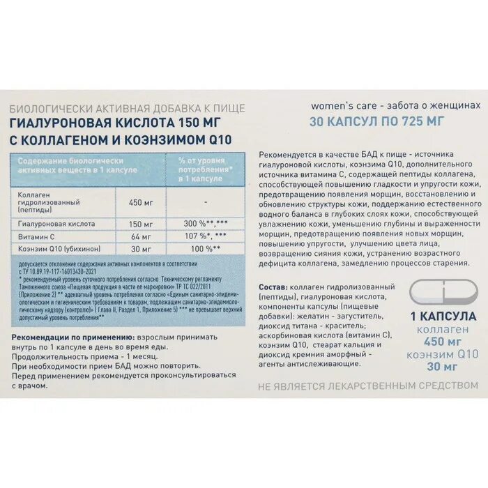 Гиалуроновая кислота с коллагеном и коэнзимом q10. Gialuronovaya kislota 150mg. Green Side гиалуроновая кислота капсулы 150 мг. Allvit гиалуроновая кислота 150мг с коллагеном и коэнзимом q10. Вит ап коллаген 7500мг с гиалуроновой кислотой.