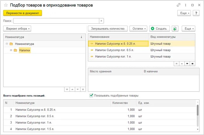 Ноутбук для презентации. Ноутбук на белом фоне. Оприходован ноутбук. Samsung np530u3c. Оприходован ноутбук.
