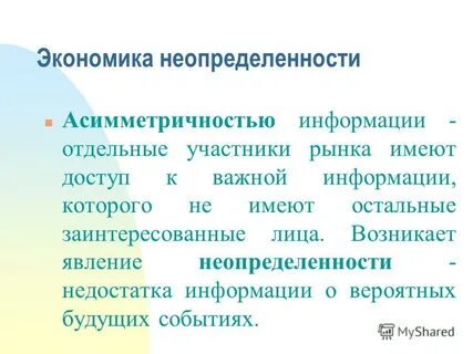 Отдельная информация