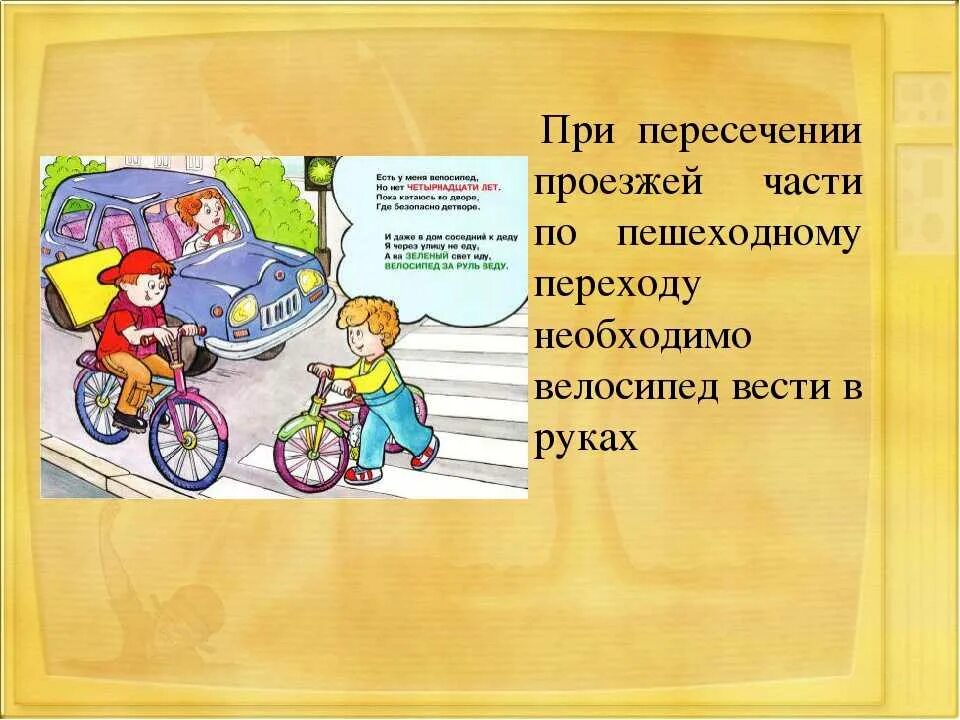 Пересечемся как правильно