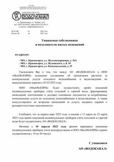 Водоканал красногорск телефон