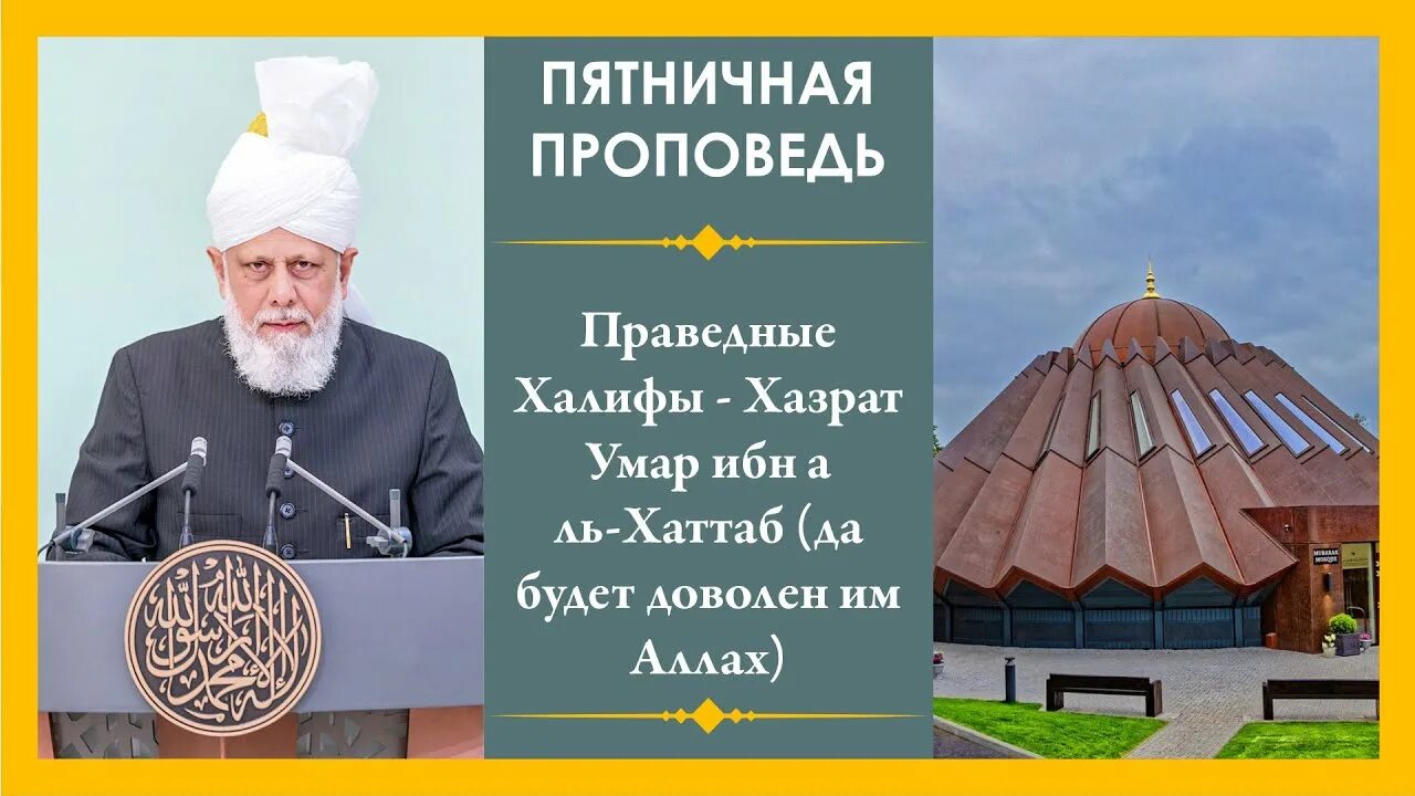 5 халиф. Праведные Халифы. Пять праведных халифов. 4 Праведных Халифа.