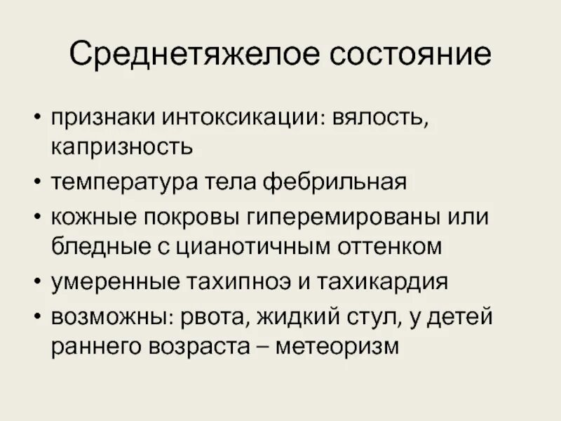 Симптомы интоксикации у новорожденных. Начальные симптомы интоксикации у новорожденного ребенка. Интоксикация организма симптомы. Проявления отравления у грудничков.