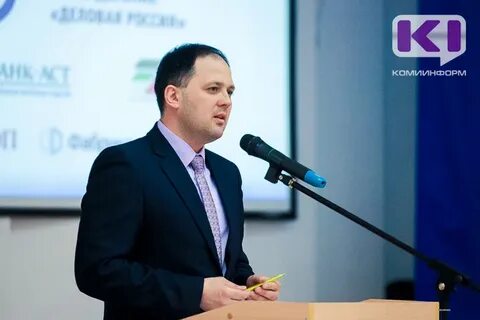 Республика коми экономическое развитие