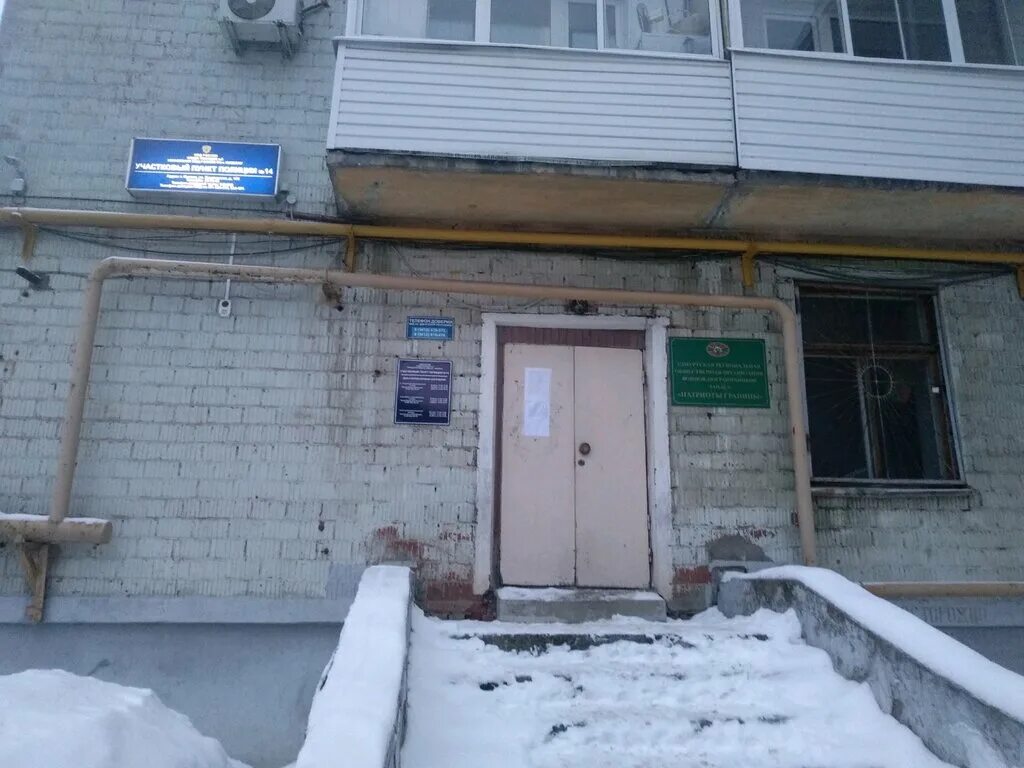 участковый пункт полиция 14