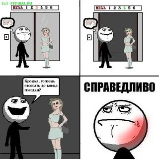 Песня справедливо