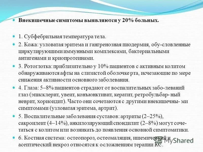 Длительный без температуры у взрослого причины. Причины длительной субфебрильной температуры. Хроническая субфебрильная температура. Субфебрильная температура без симптомов у взрослого. Субфебрильная температура симптомы.