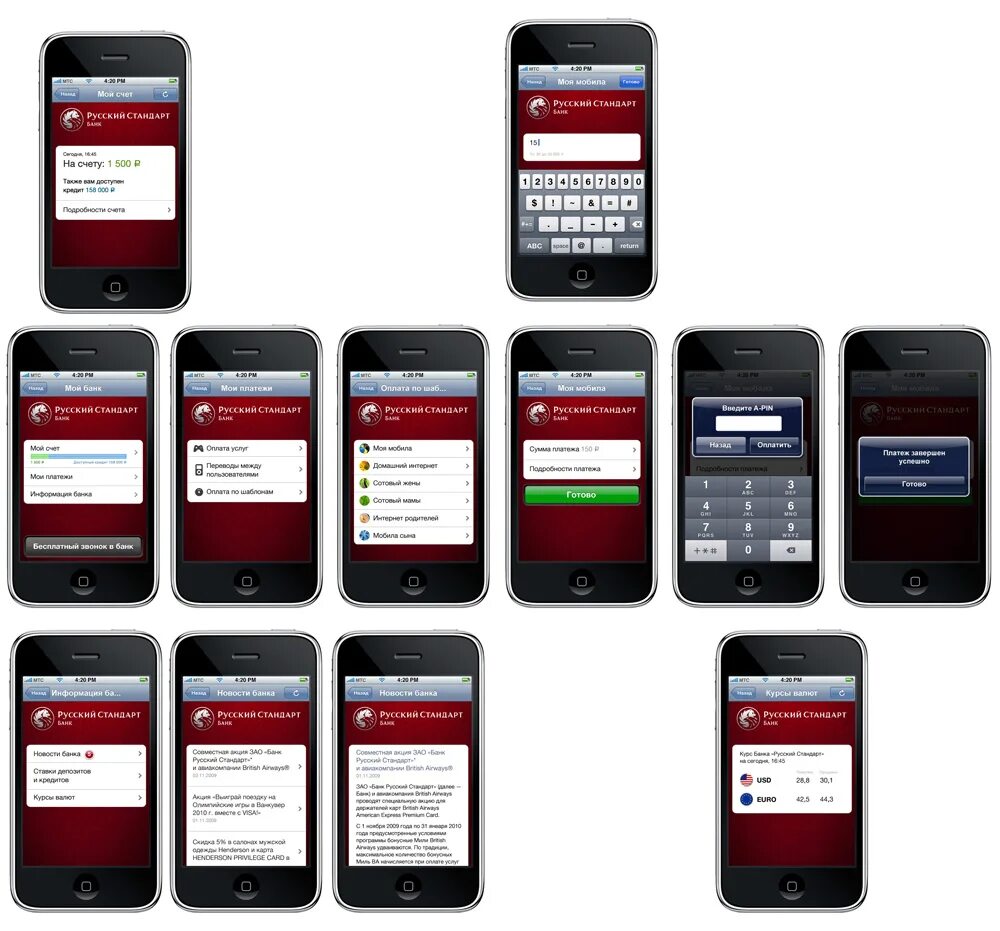 Интерфейс планшета. Мобильное приложение банка русский стандарт. Русский стандарт банк андроид. Что такое код мобильного банка в русском стандарте. Интерфейс планшета.