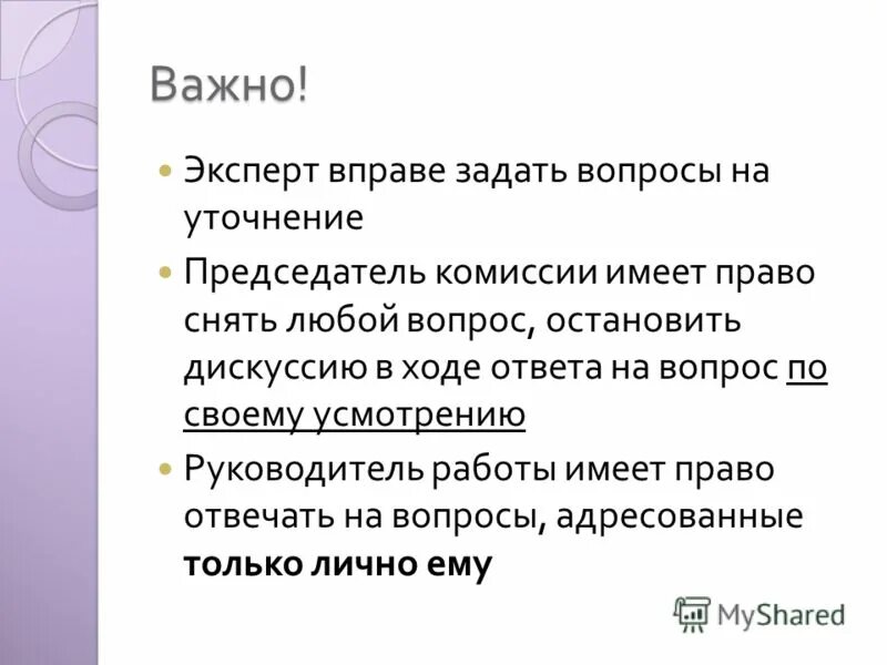 Отвечая на вопрос остановлюсь