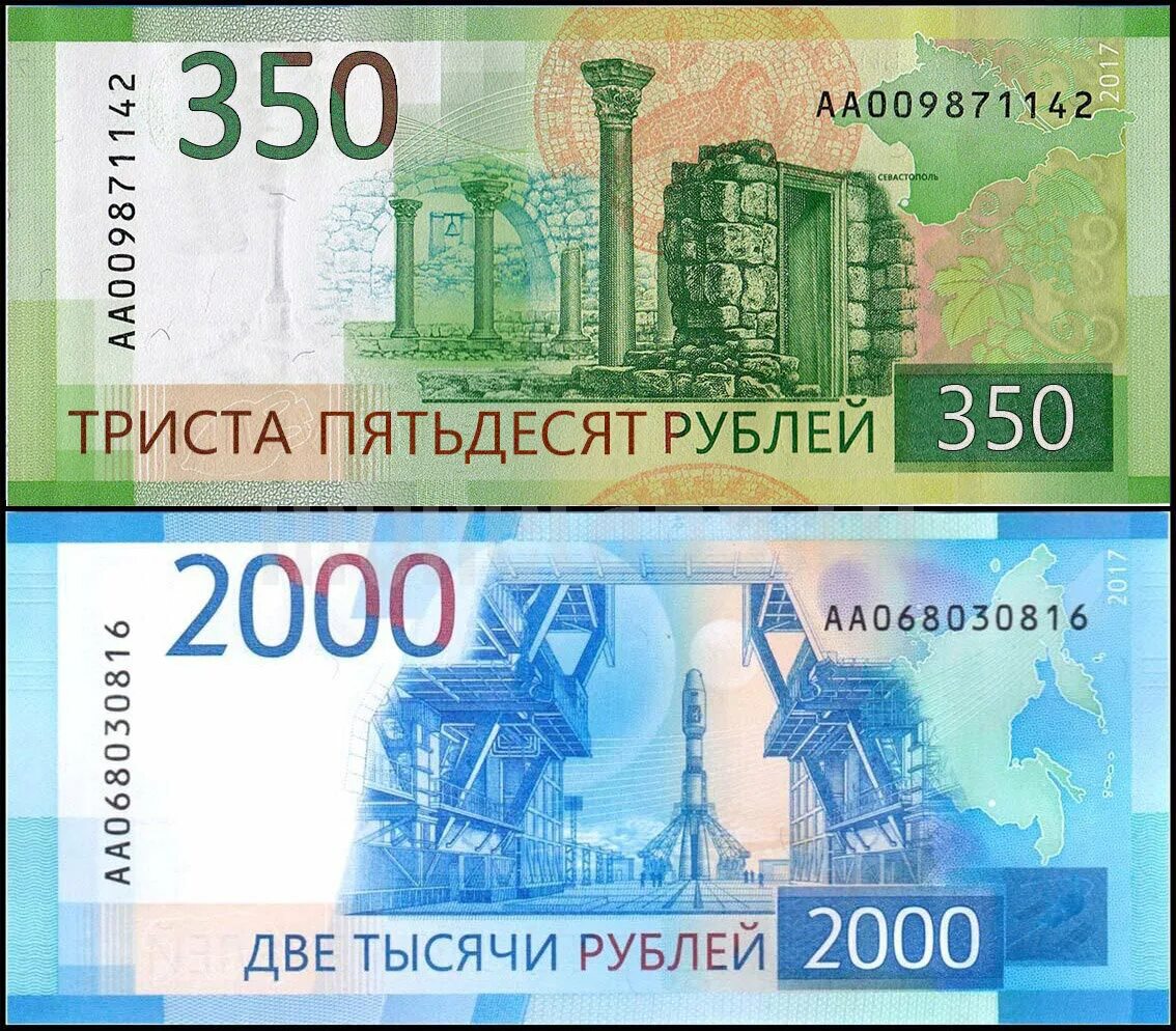 200 рублей новая купюра. Банкноты России. Купюра 2000 рублей. Номинал бумажных денег в России. 200 Рублей купюра есть в России.