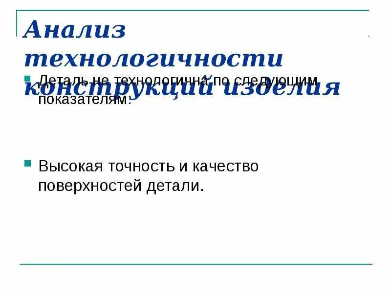 Снижение трудоемкости обработки информации. Снижение трудоемкости обработки информации