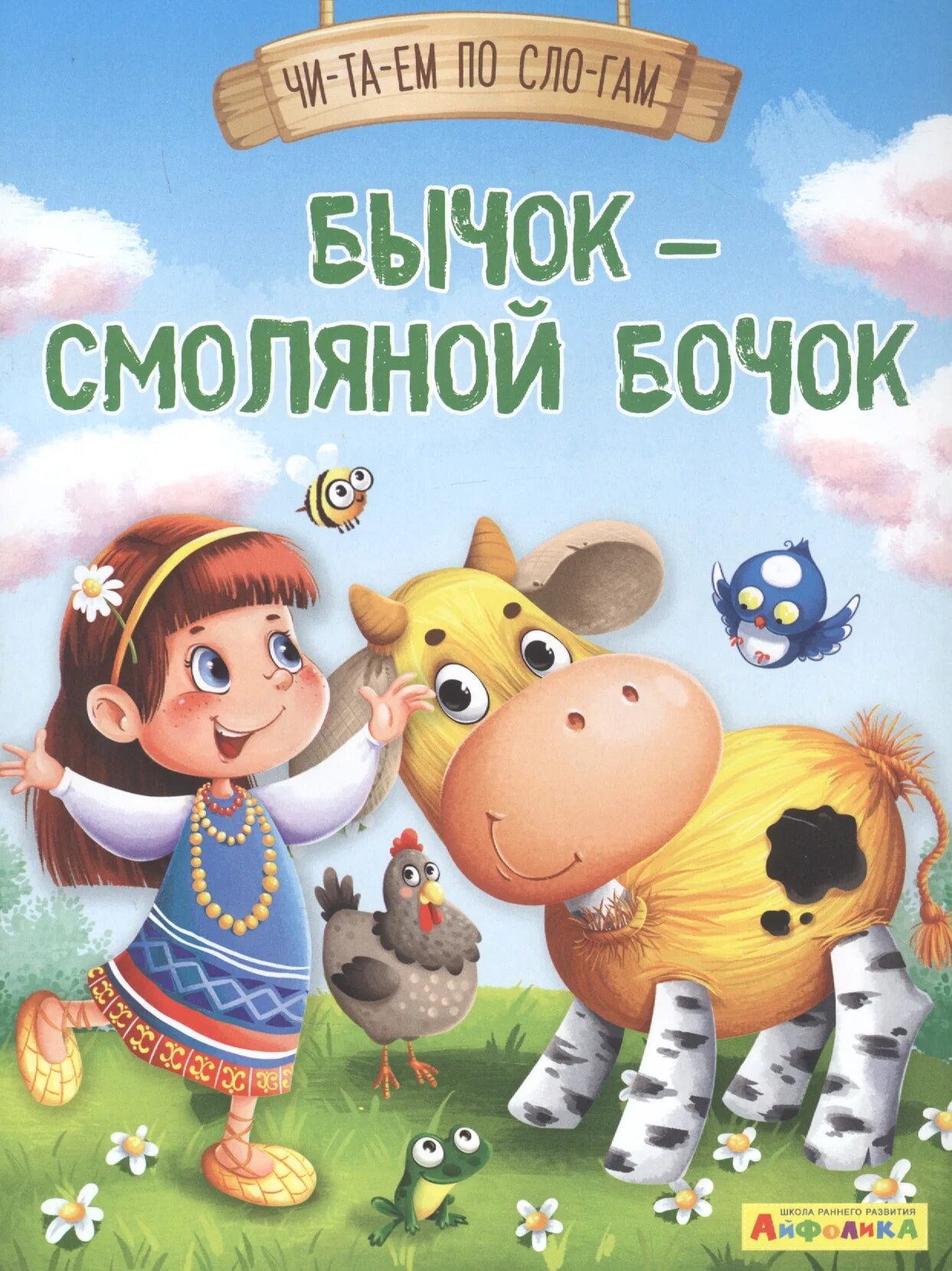 Бычка смоляного бочка