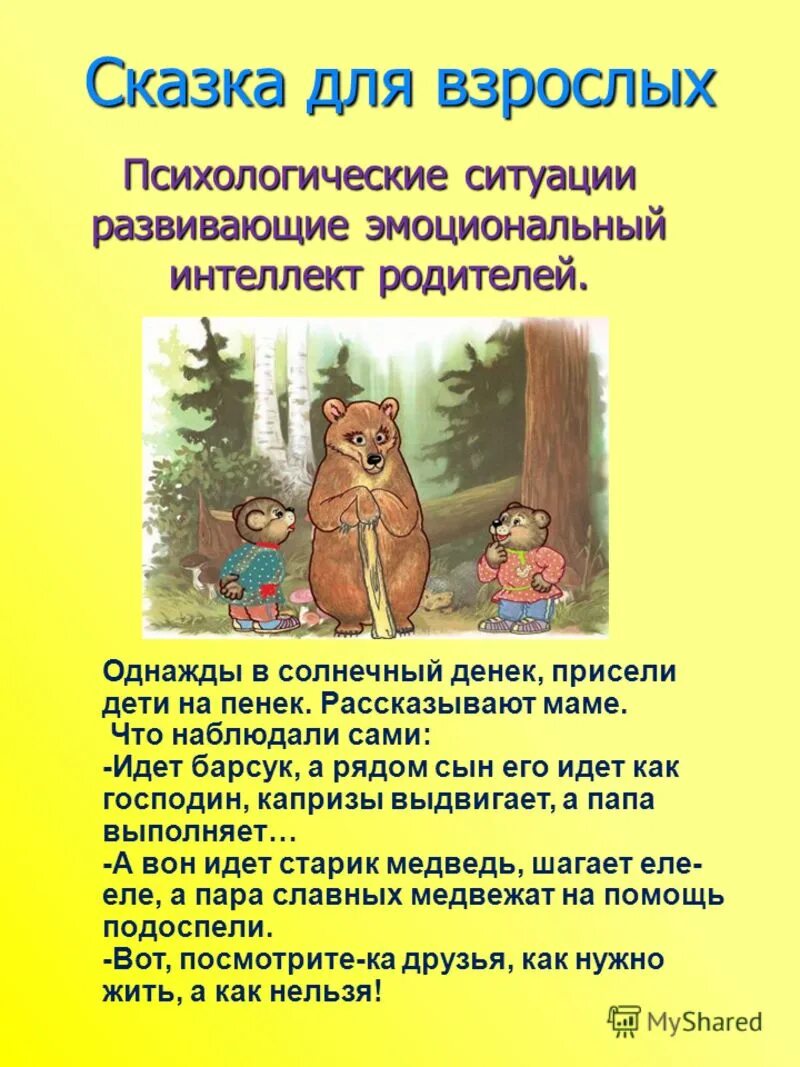 Читать рассказы про взрослых