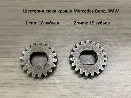 Шестерня 18 зубьев