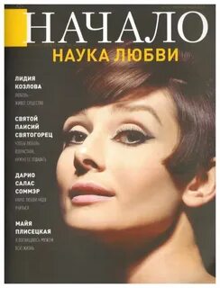 Журнал начало