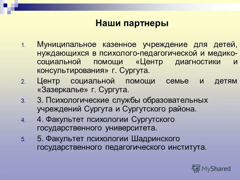 программа психологии 10 класс