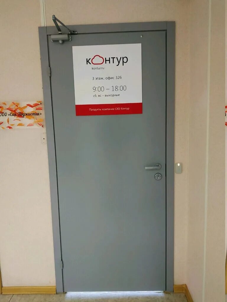 Контур екатеринбург телефон