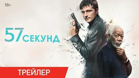 57 секунд назад