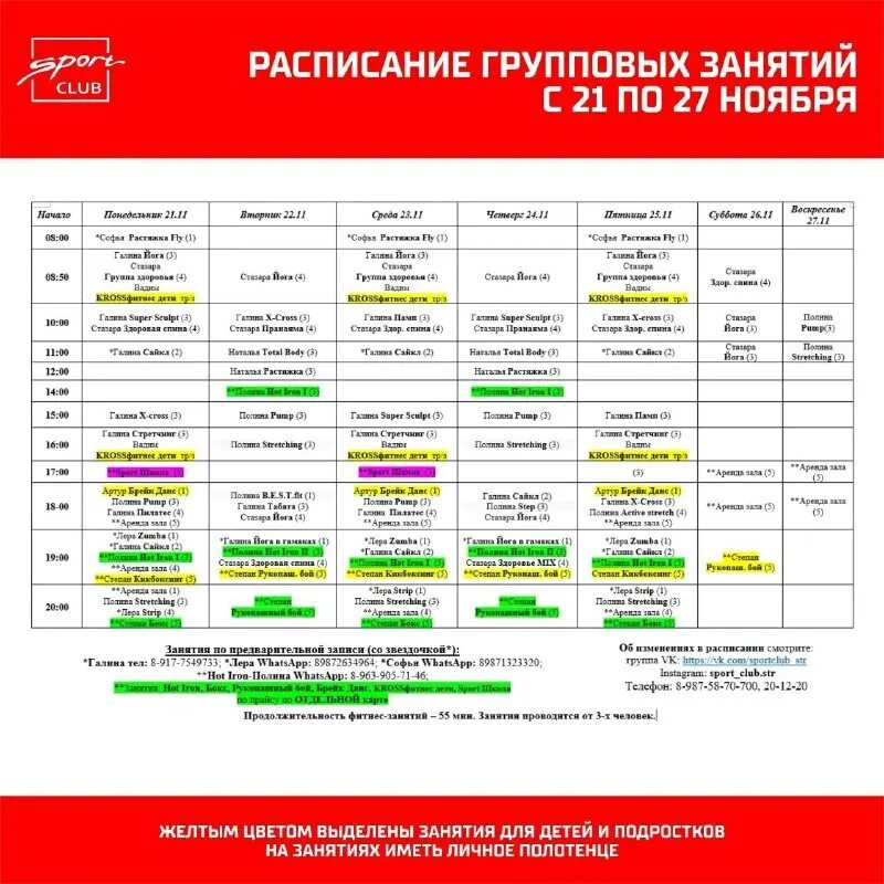 расписание 21 маршрута новочебоксарск. расписание 21 автобуса город соликамск. расписание автобусов 21 маршрута соликамск. расписание 21а. расписание.