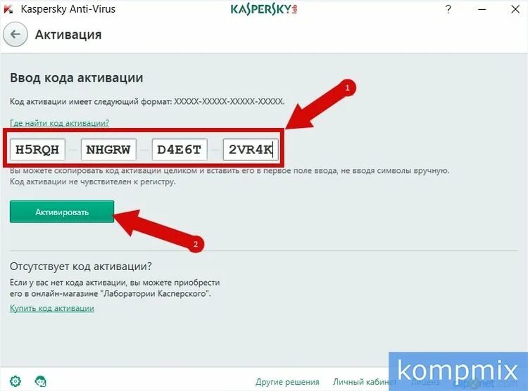 Start ru активировать. Код. Ключ активации Kaspersky. Активационный код. Ввести код активации.